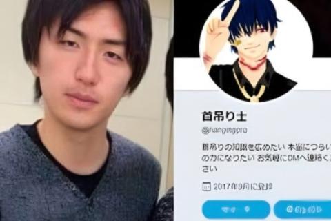 Asesino de Twitter Japón