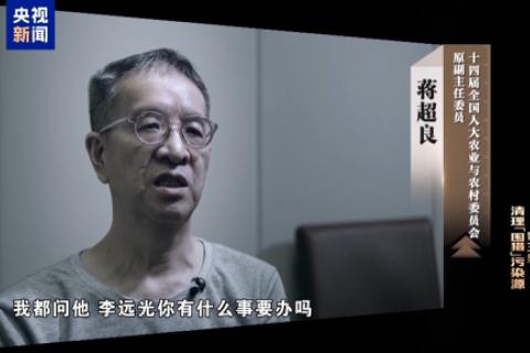 Jiang Chaoliang funcionario corrupto que fue castigado por el gobierno chino